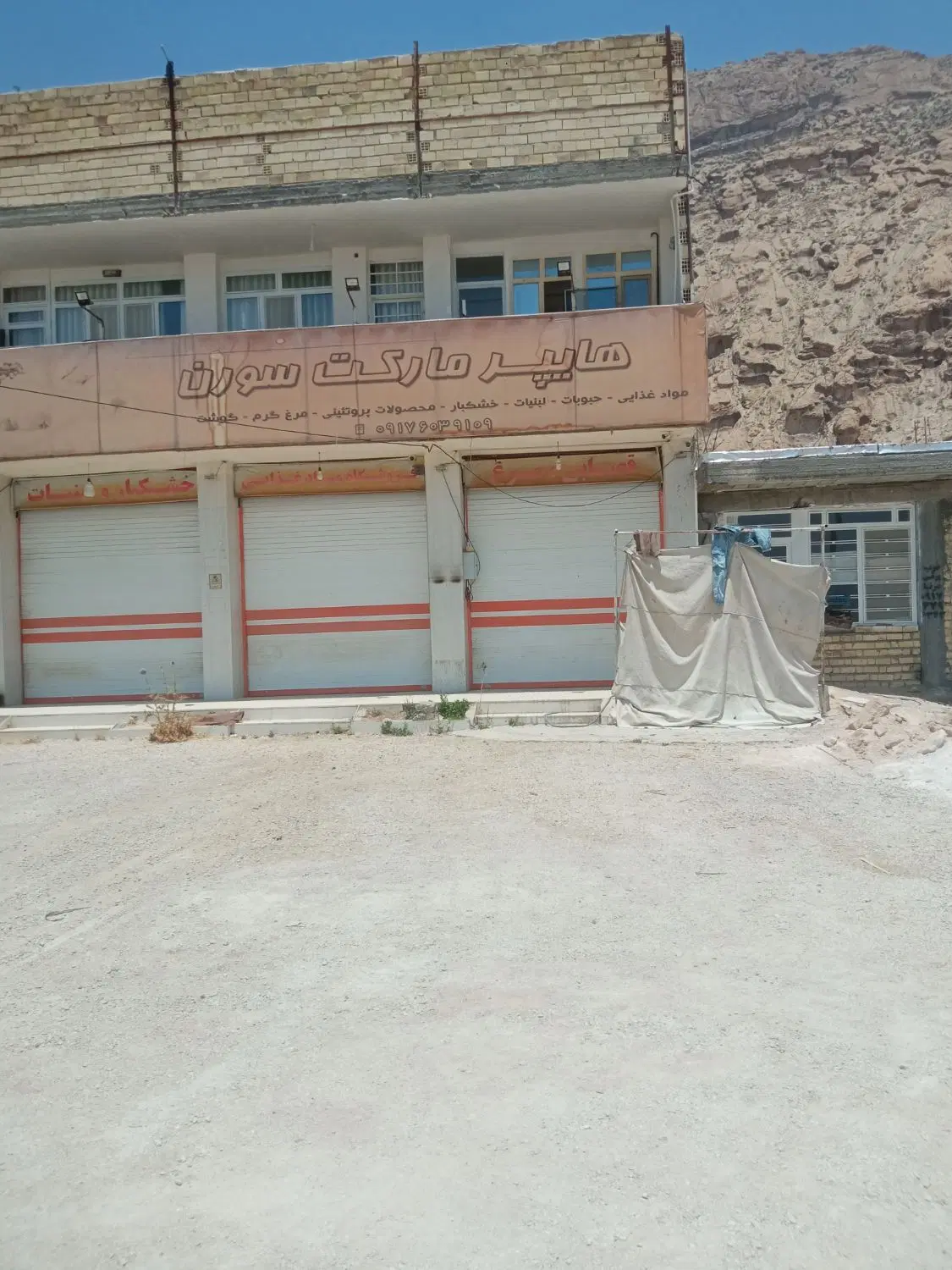 زمین تجاری مسکونی