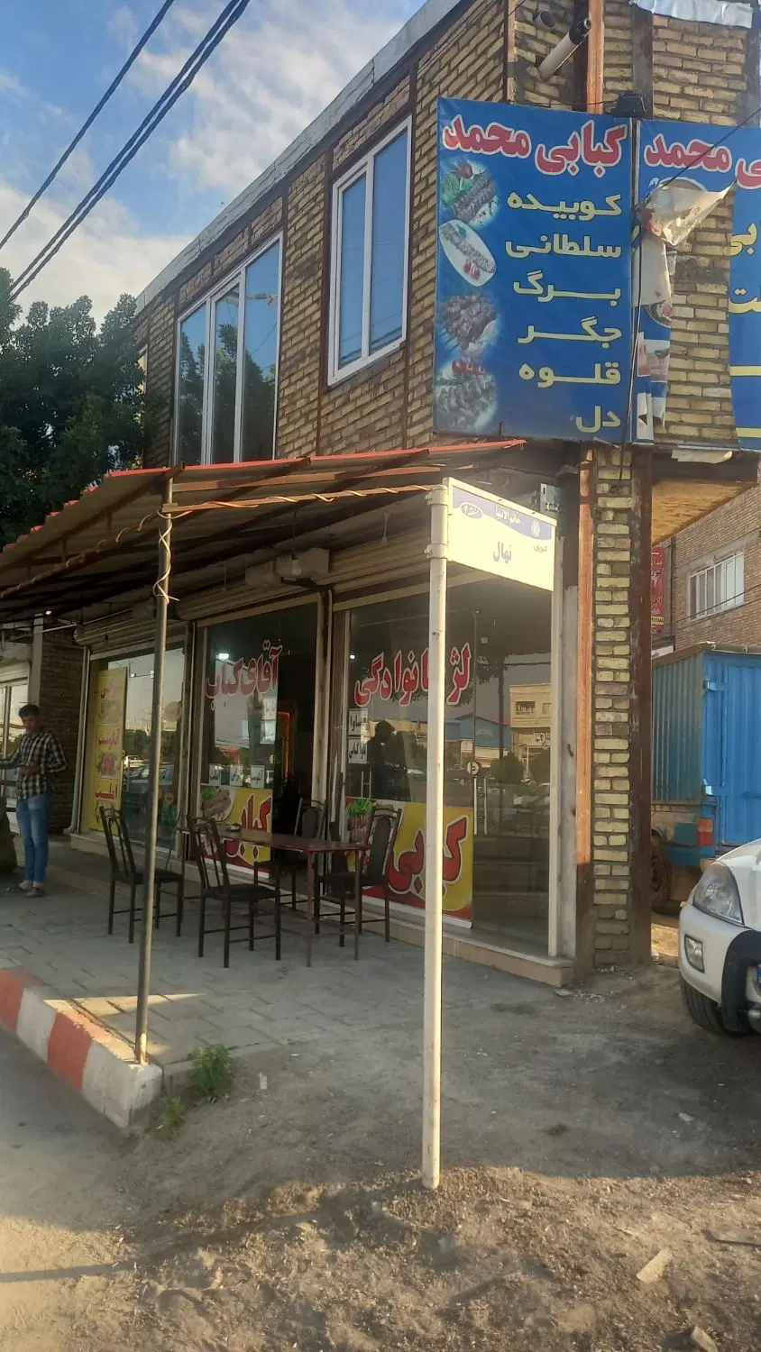 اجاره مغازه