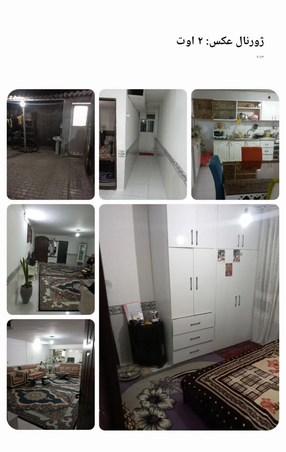 رهن واجاره  طبقه همکف