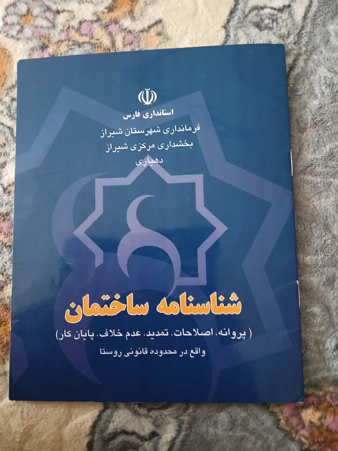 منزل مسکونی روستای کلستان