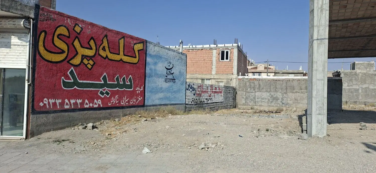 زمین فروشی شهر خانلق حاشیه بلوار اصلی ۳۵ متری