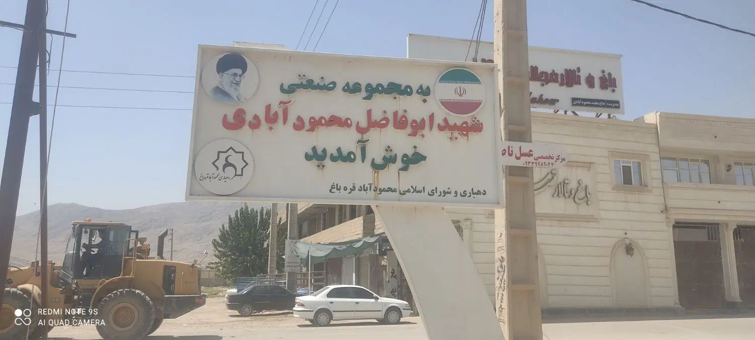 زمین کارگاهی کرونی