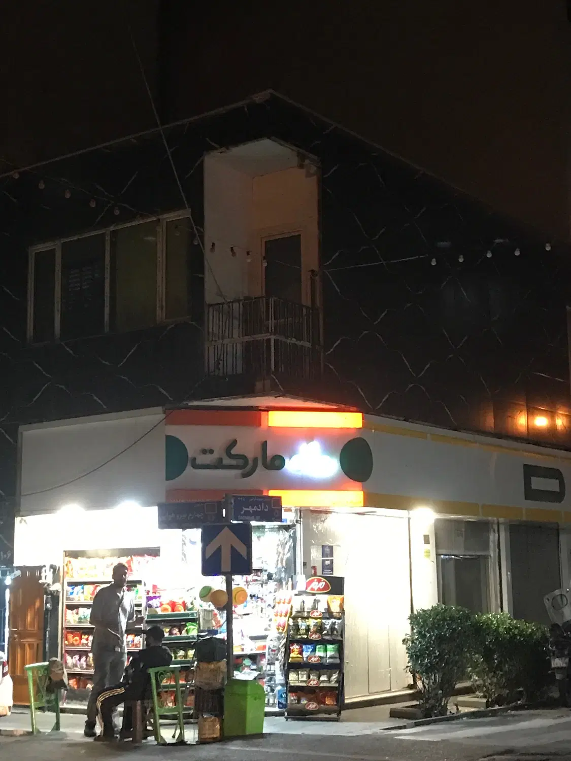 فروش سرقفلی سوپر مارکت