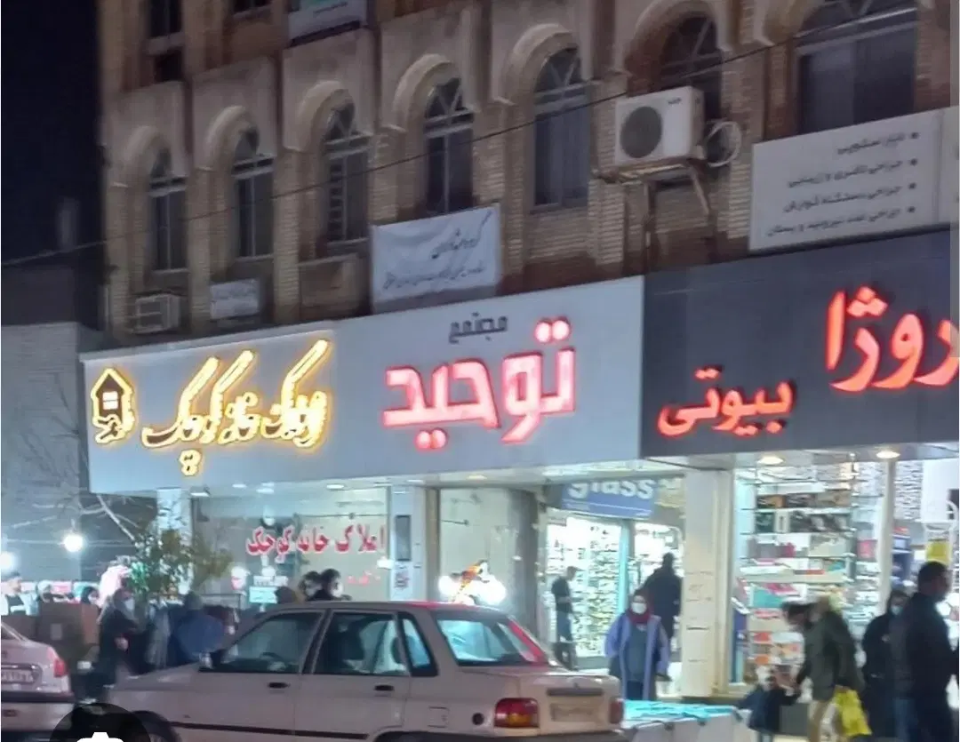 اجاره مغازه خ قارن ساری