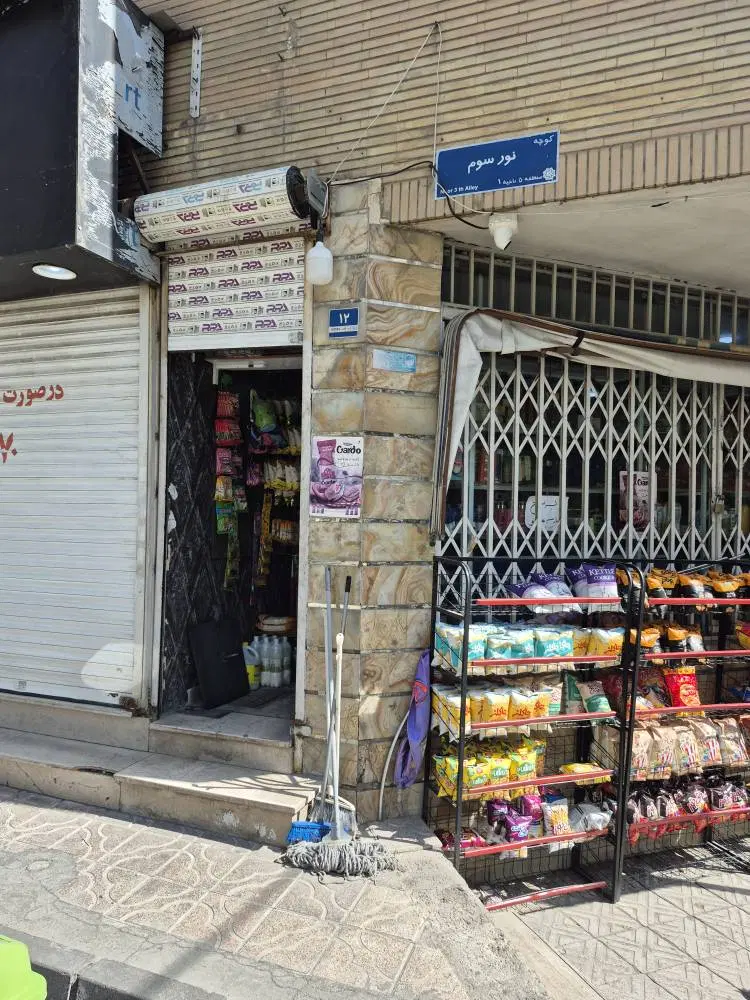 مغازه ۲۱ متری در شهران با ۲۱ متر انباری