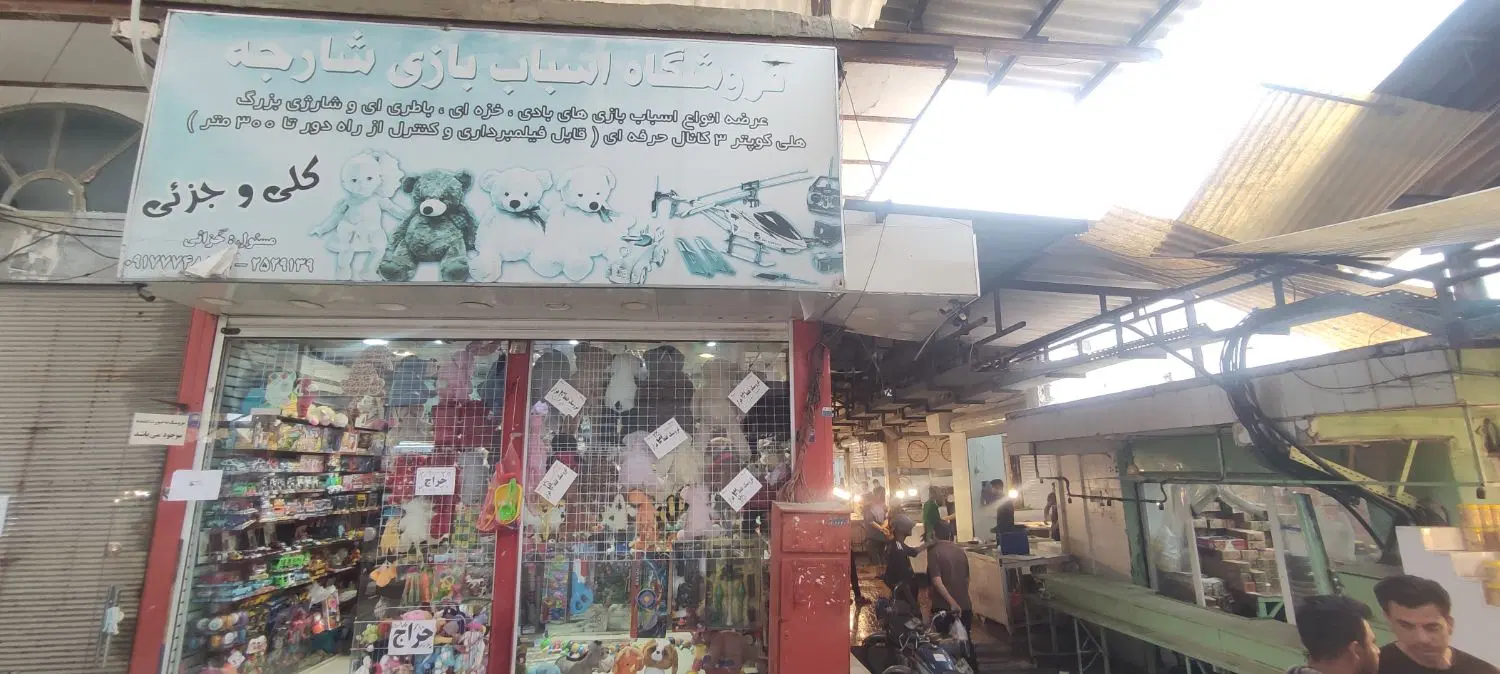 رهن و اجاره مغازه بازار صفا سرنبش بازار