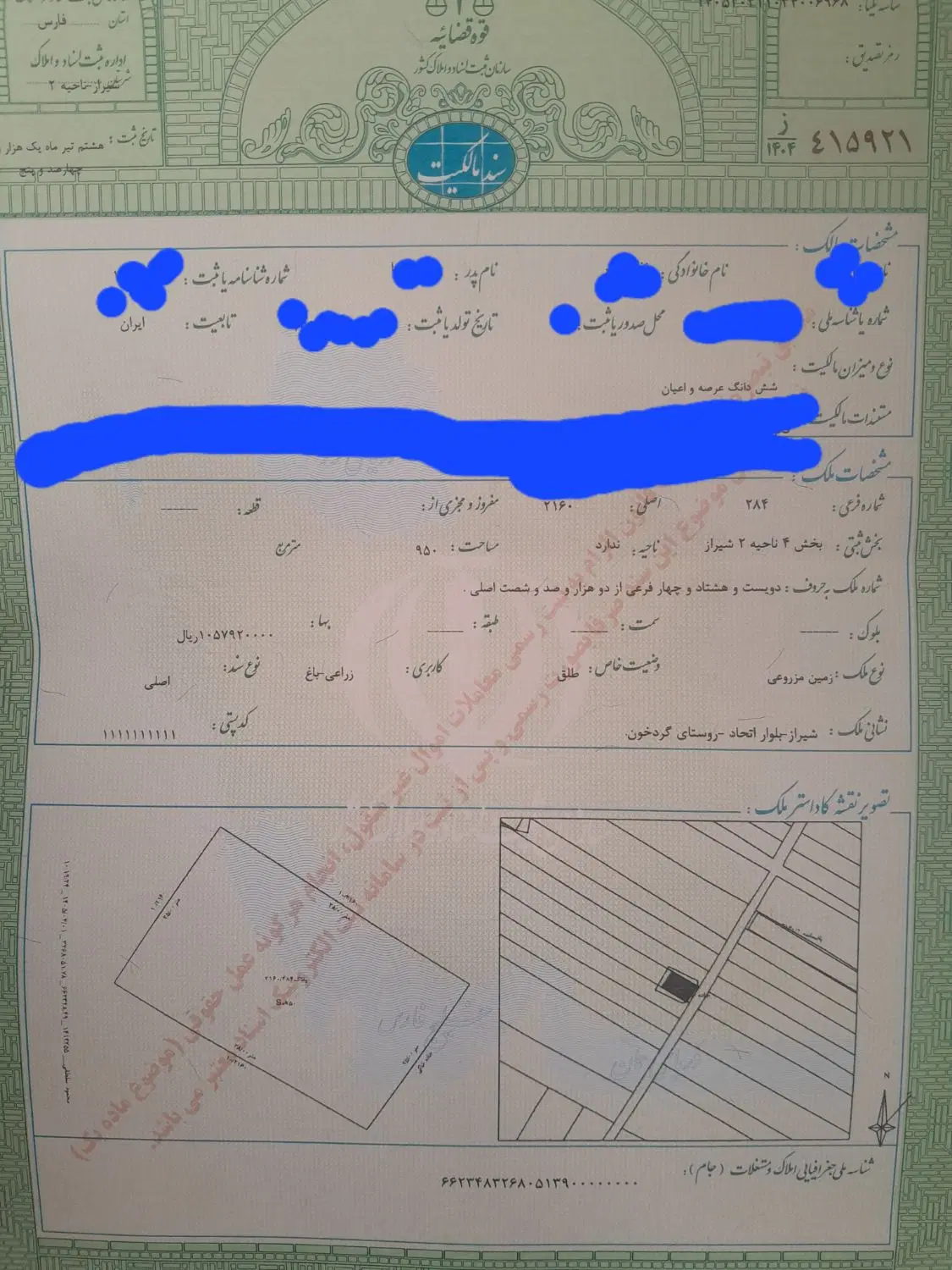 زمین گردخون موقعیت عالی