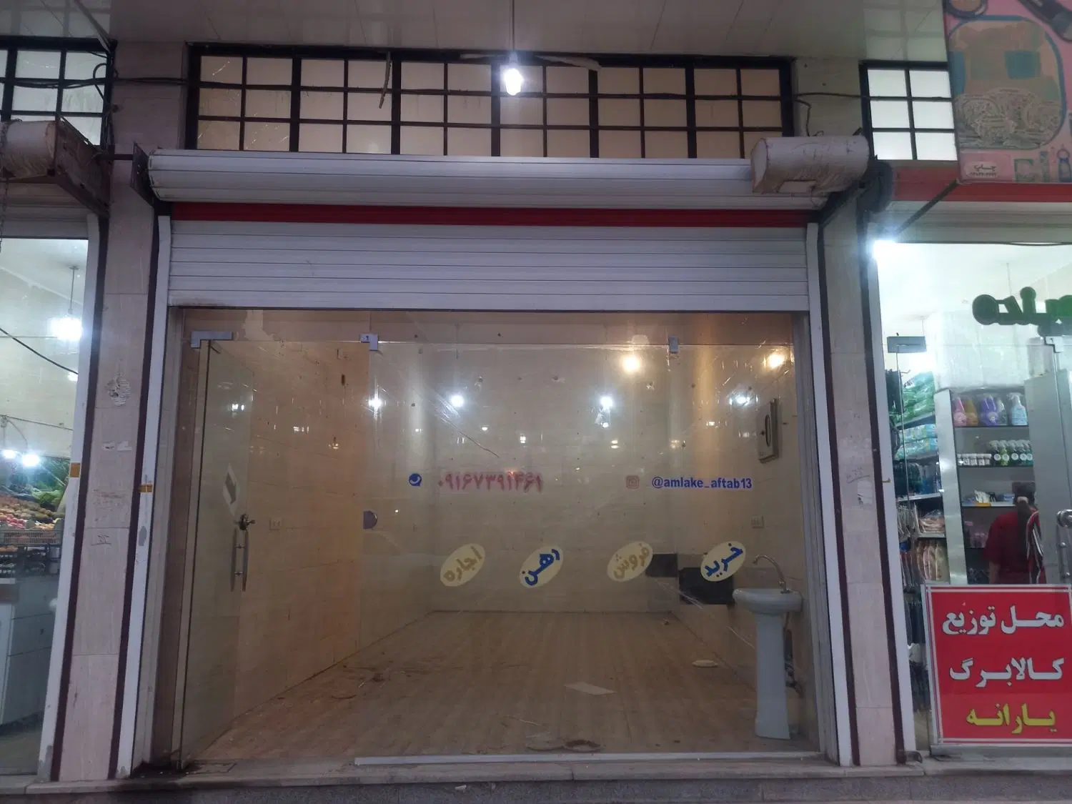 دوباره مغازه  کوی ولایت جاده کند رو
