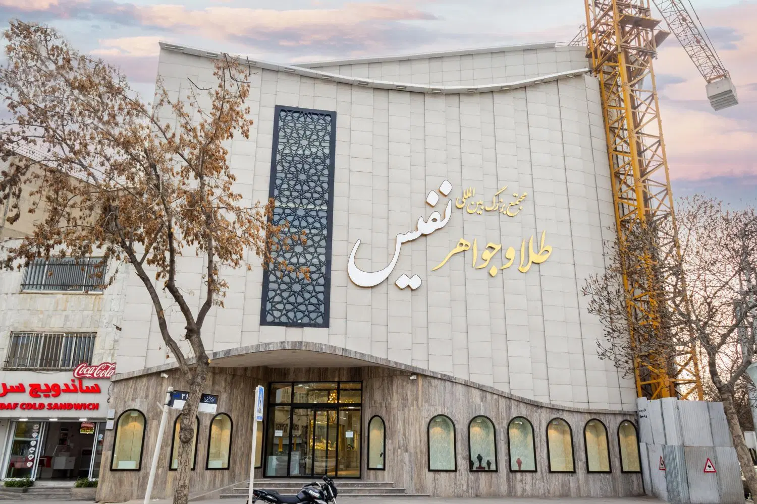مغازه تجاری صنف طلا و جواهر