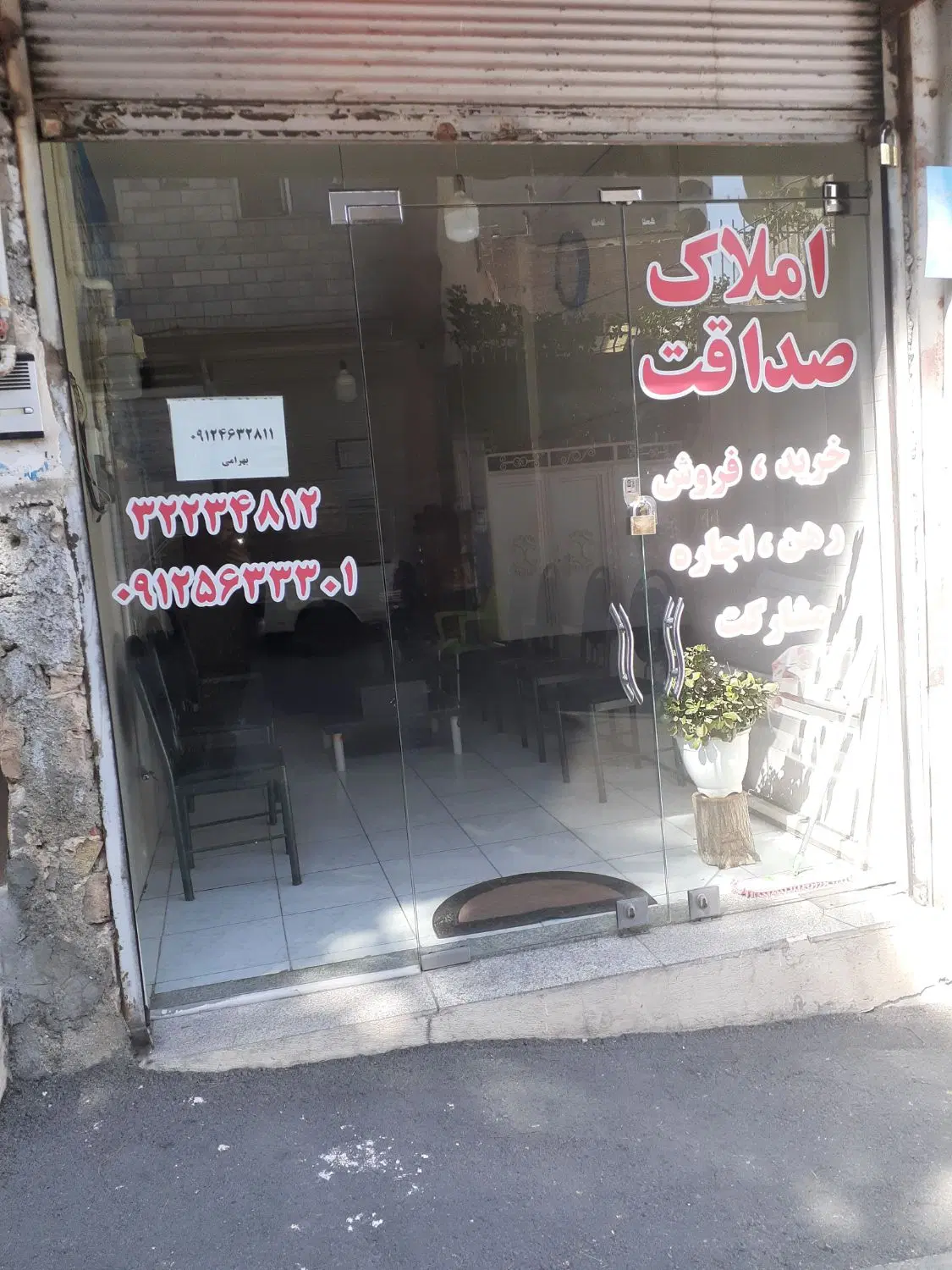 اجاره مغازه