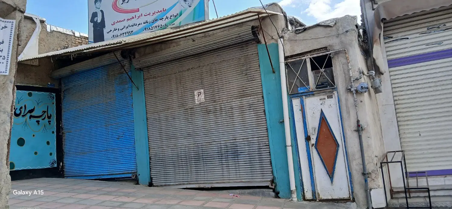 فروش مغازه  میدان ۲۵