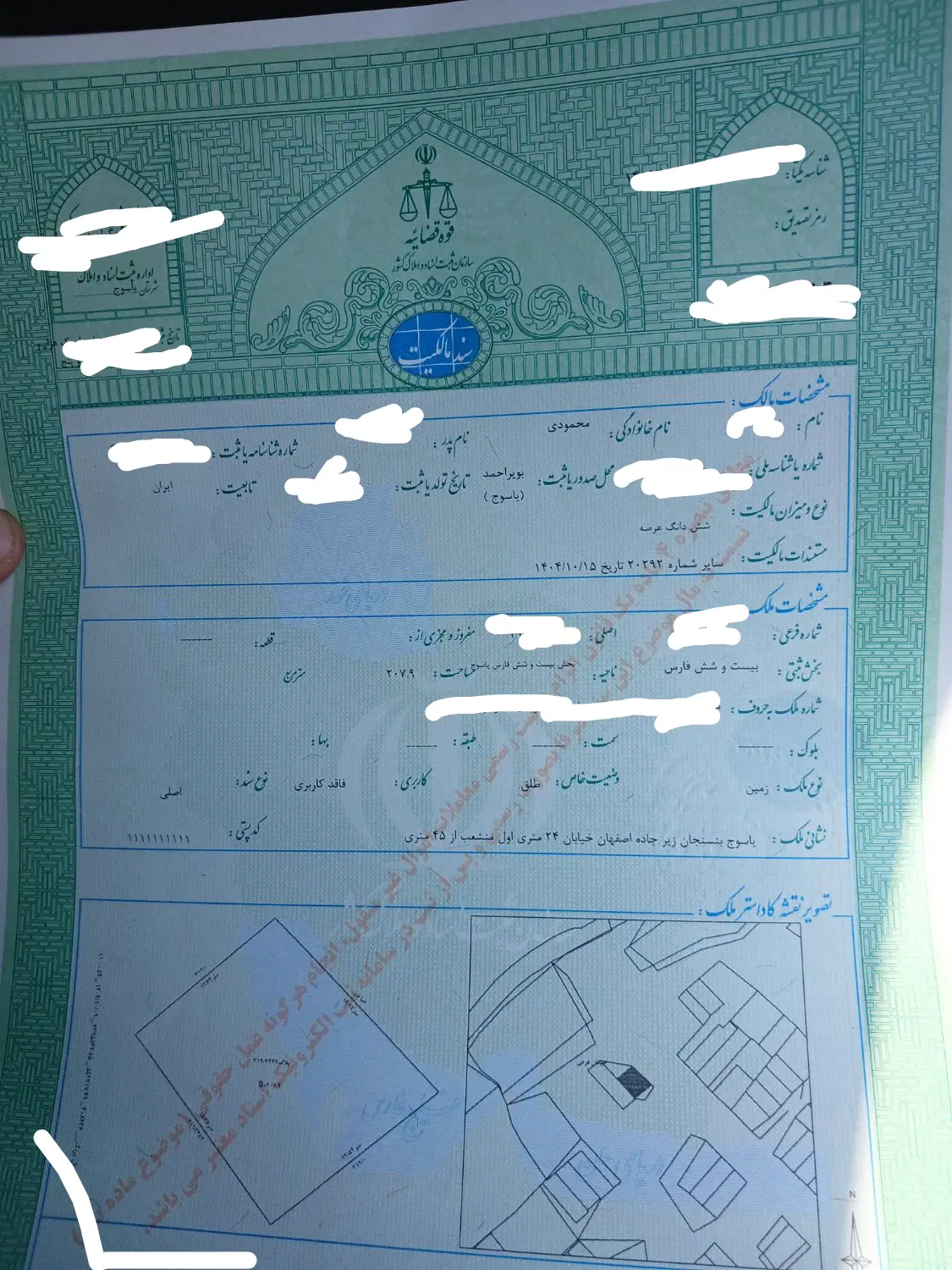 زمین ۲۴متری زیر جاده اصفهان