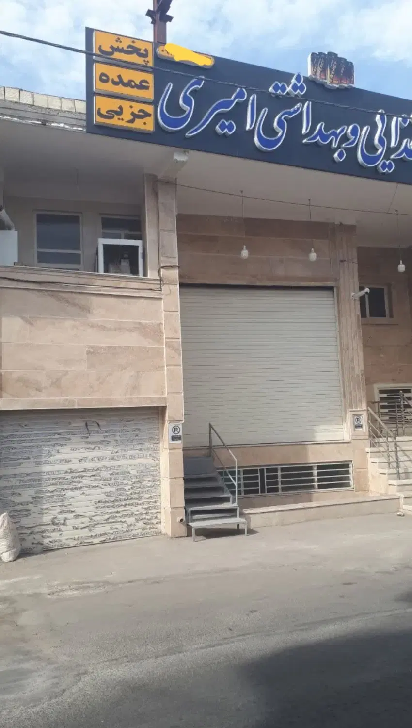 مغازه فروشی تجاری مسکونی