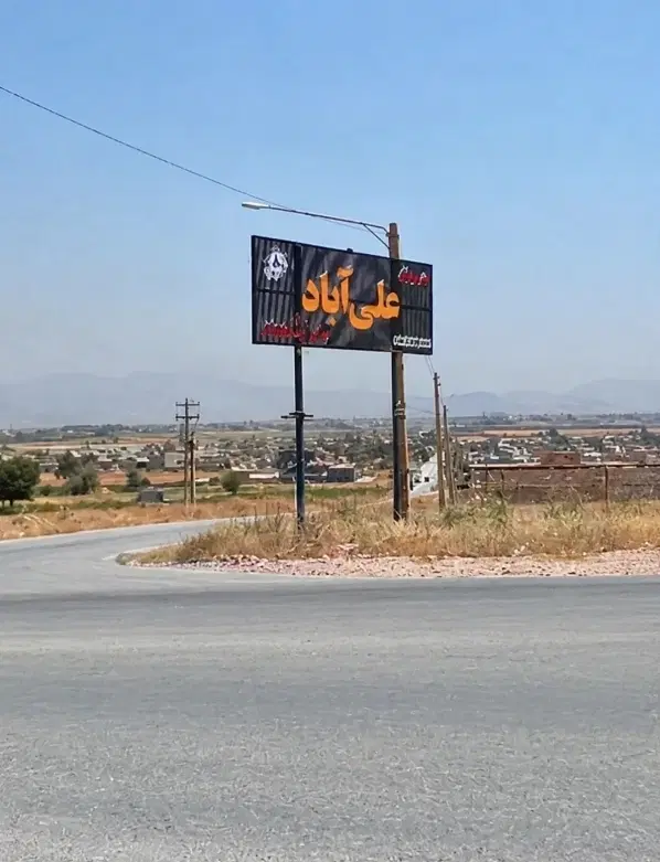 فروش زمین بلوار نصر شرقی علی آباد واقع در طرح هادی