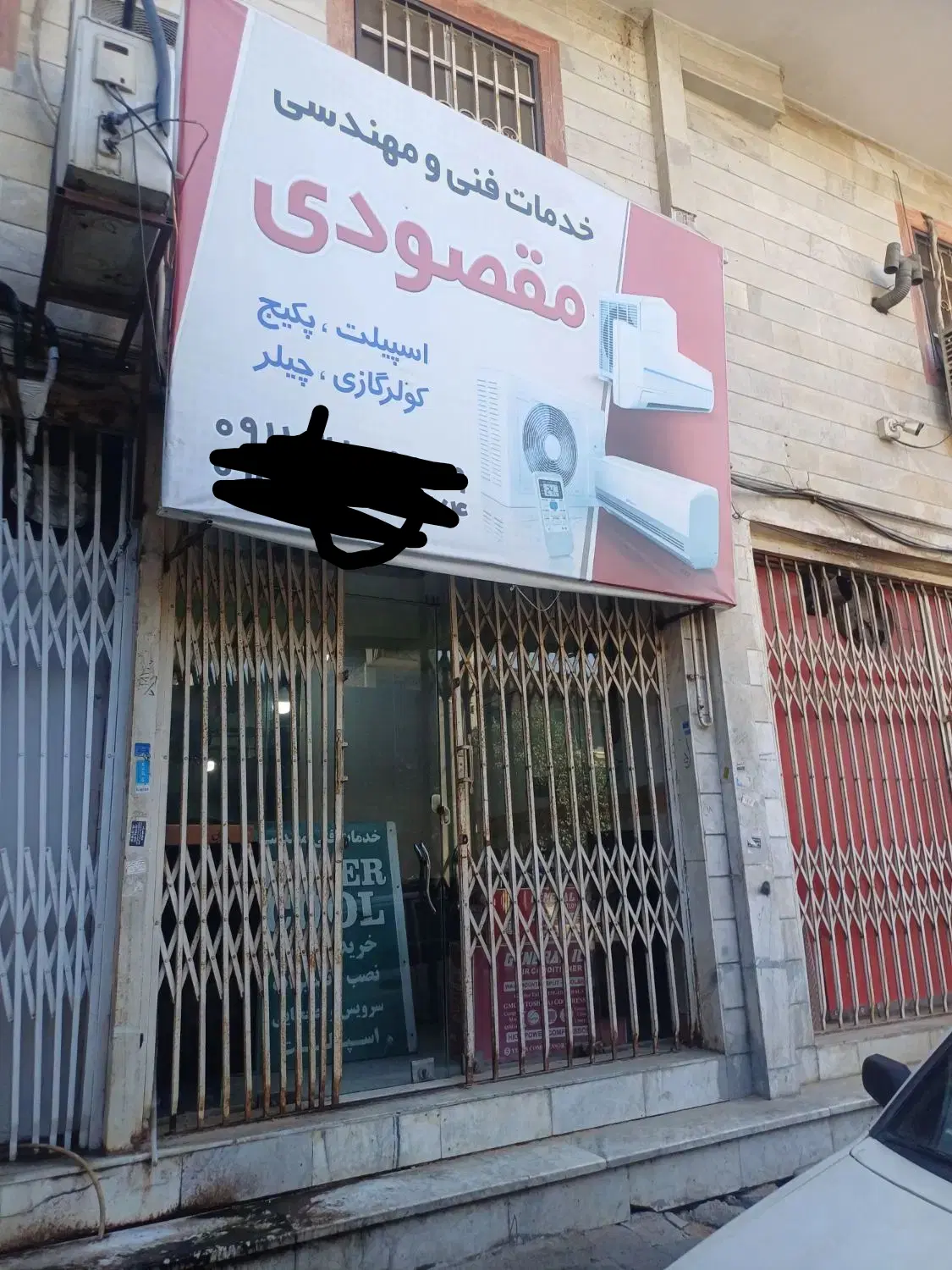 رهن واجاره مغازه انقلاب
