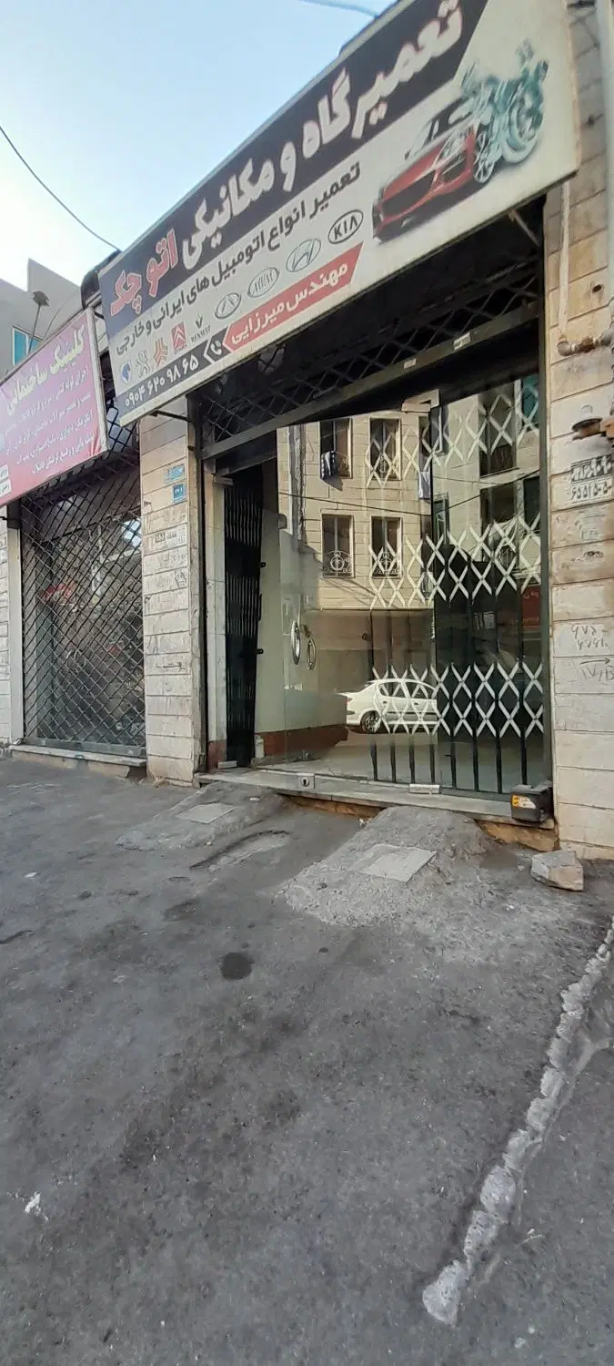 یک باب مغازه