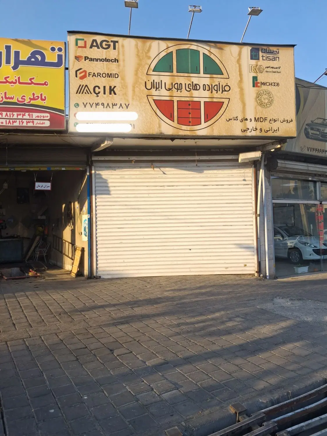 مغازه تجاری