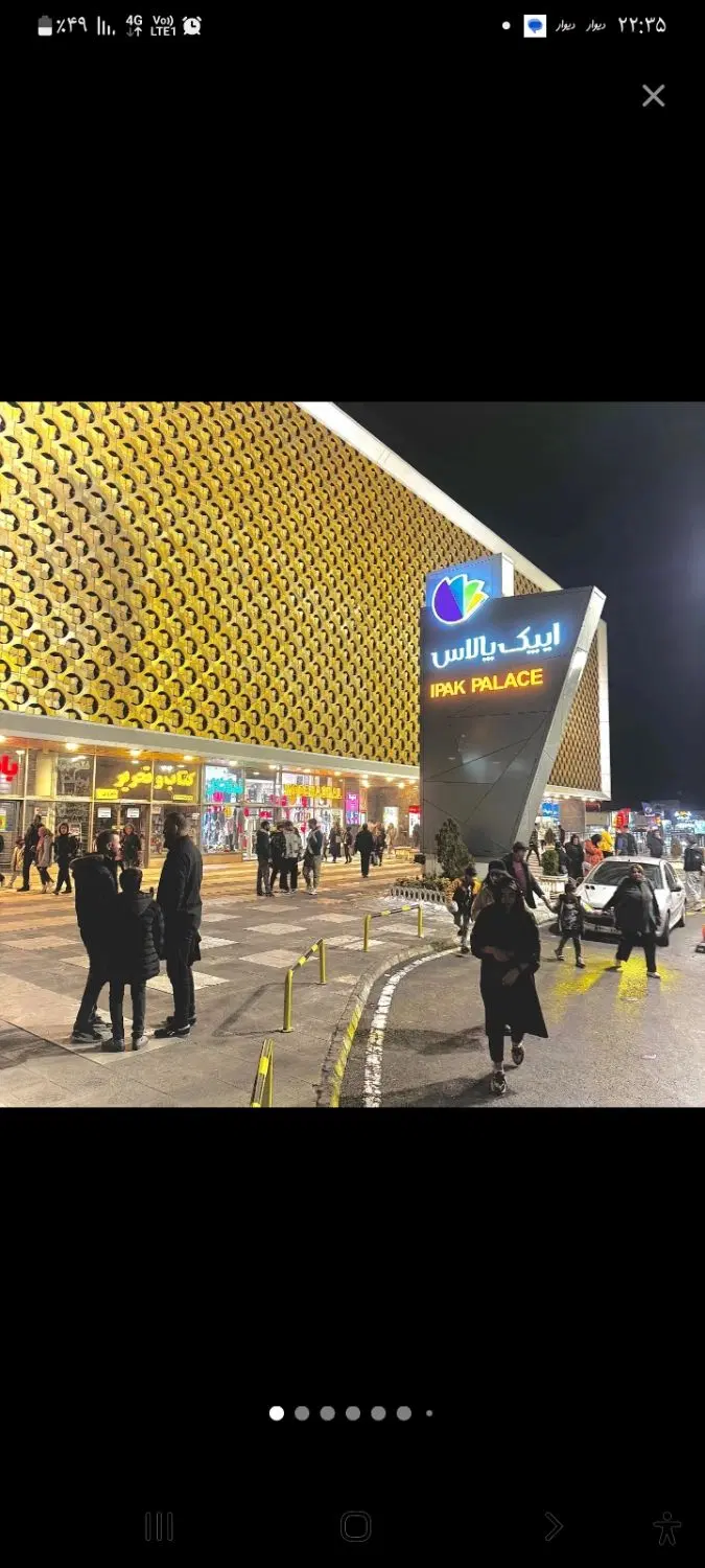 اجازه مغازه اشراف