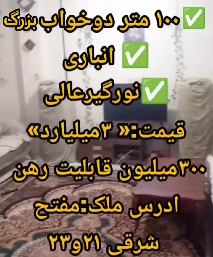 خونه دوخواب