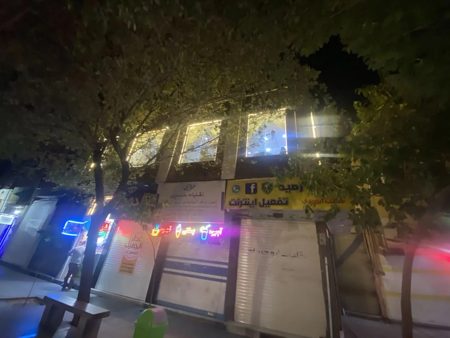 ابارتمان تجاری و اداری
