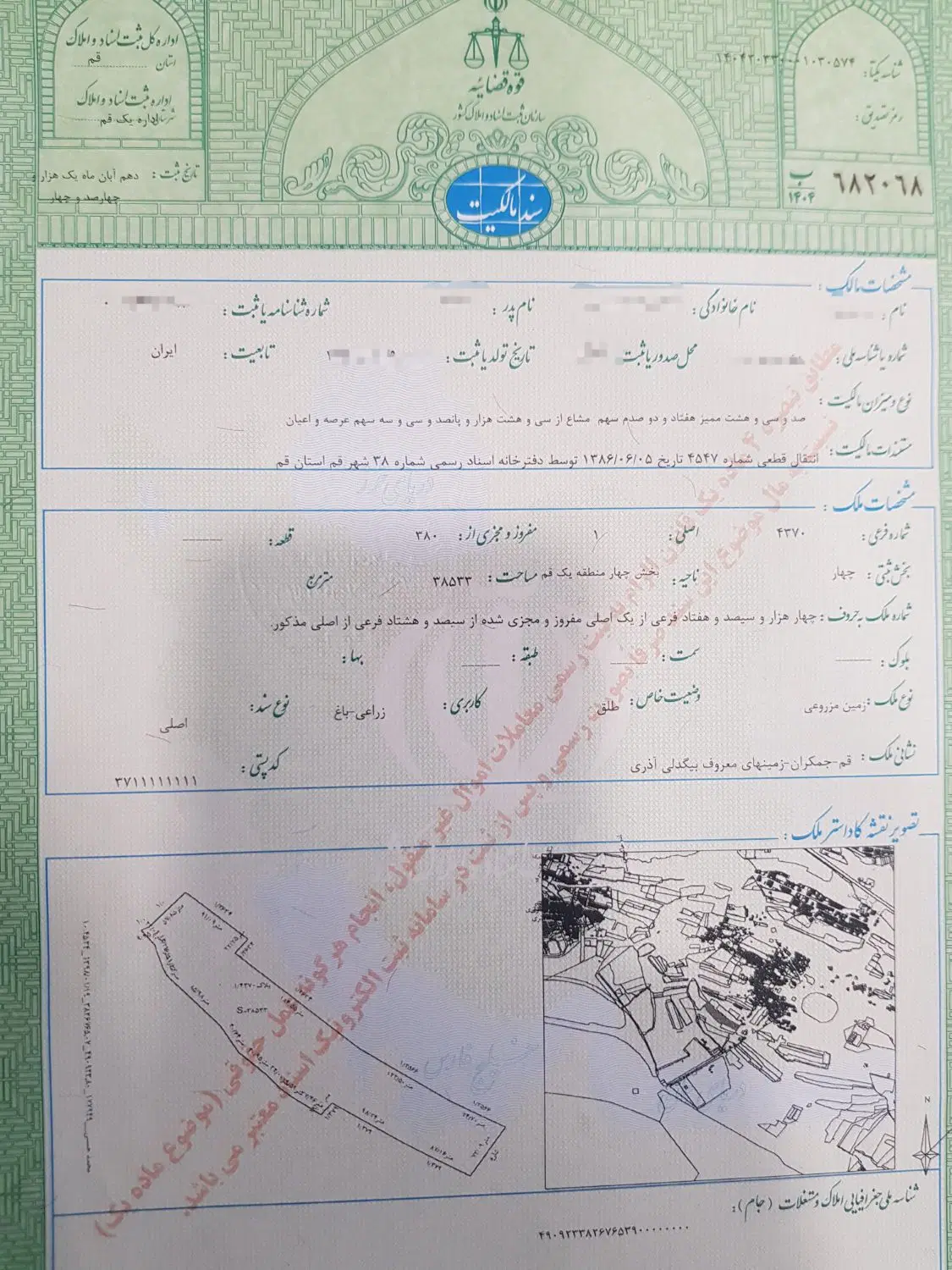 ۱۳۸ متر زمین جمکران پلاک ۳۸۰ سهم الهی مقدم تک برگ