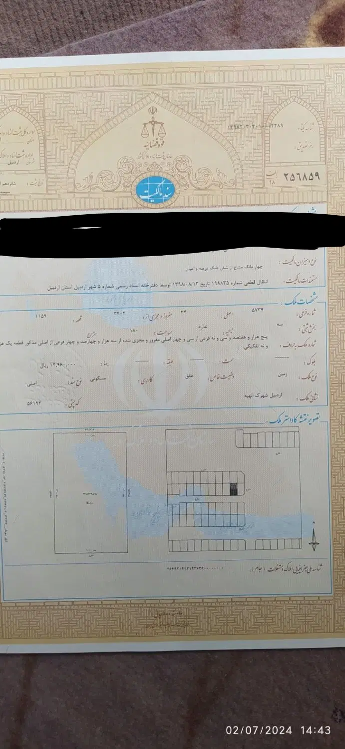 شهرک الهیه