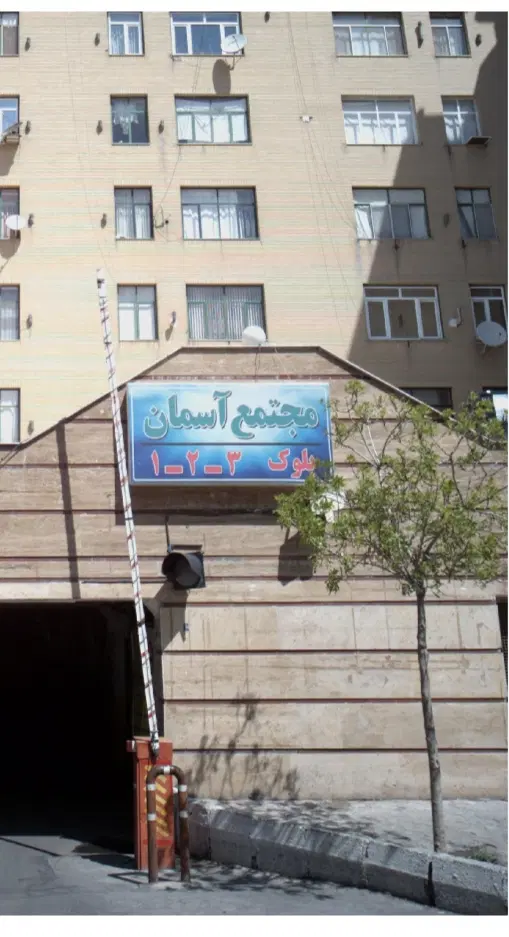 علی آباد مجتمع آسمان