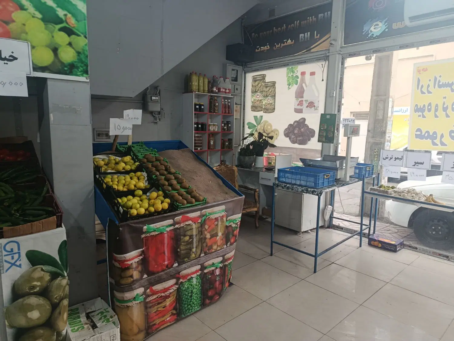 واگذاری میوه فروشی