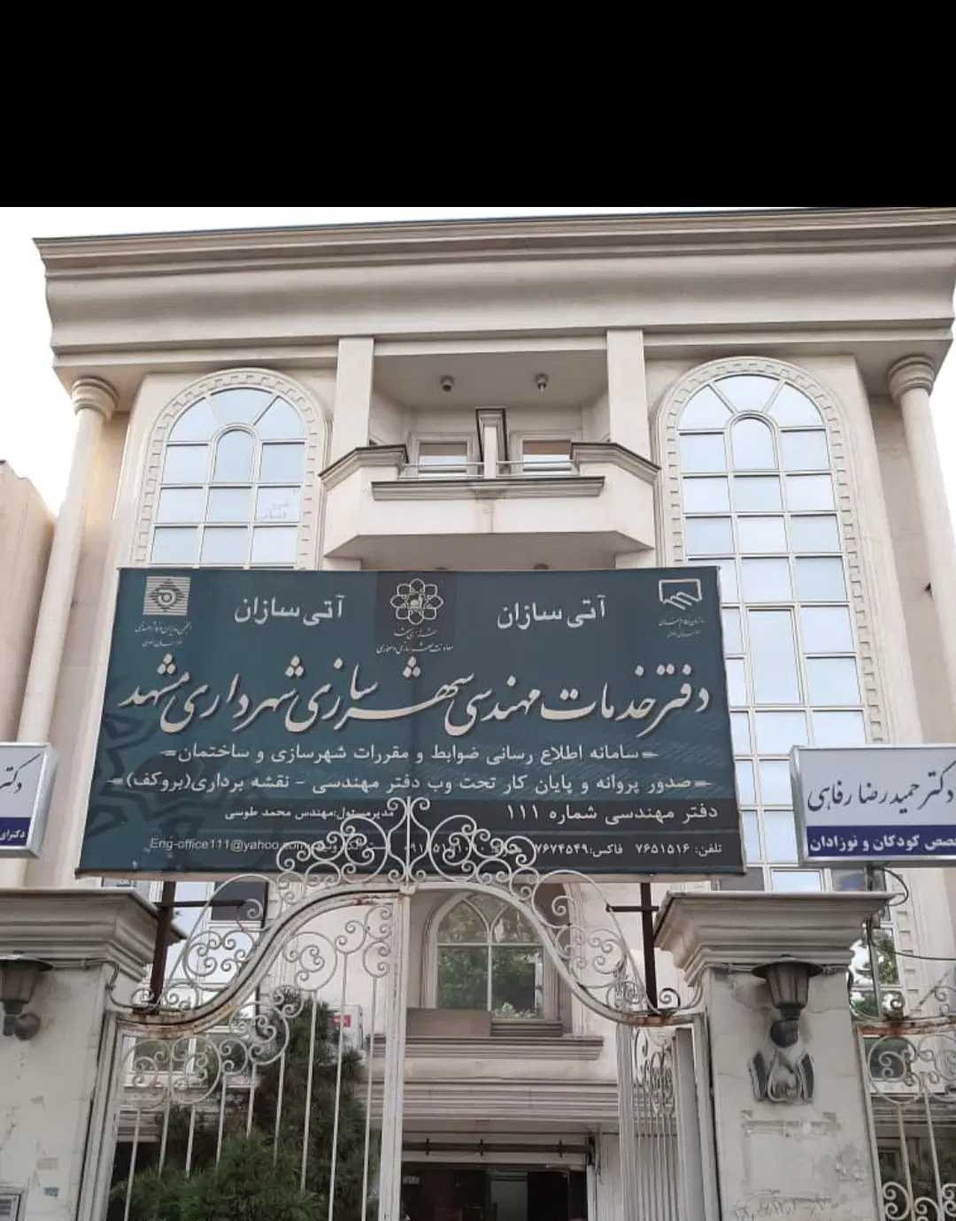 رهن و اجاره دفترکار اداری-تجاری