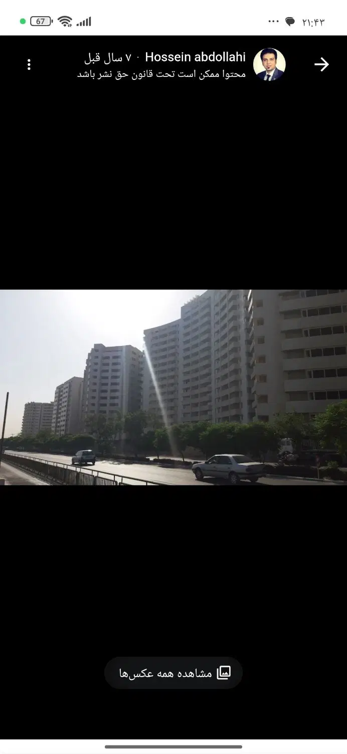 برج مسکونی سپهر u5