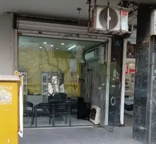 ۱۲ متر مغازه بر نواب