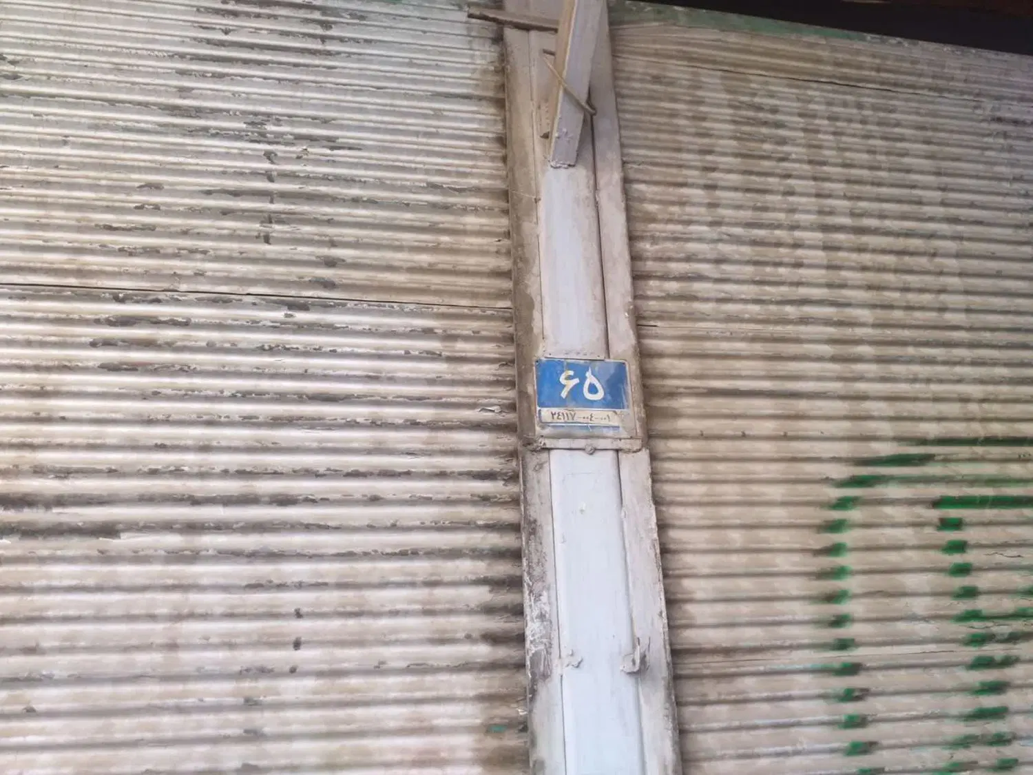 مغازه تجاری