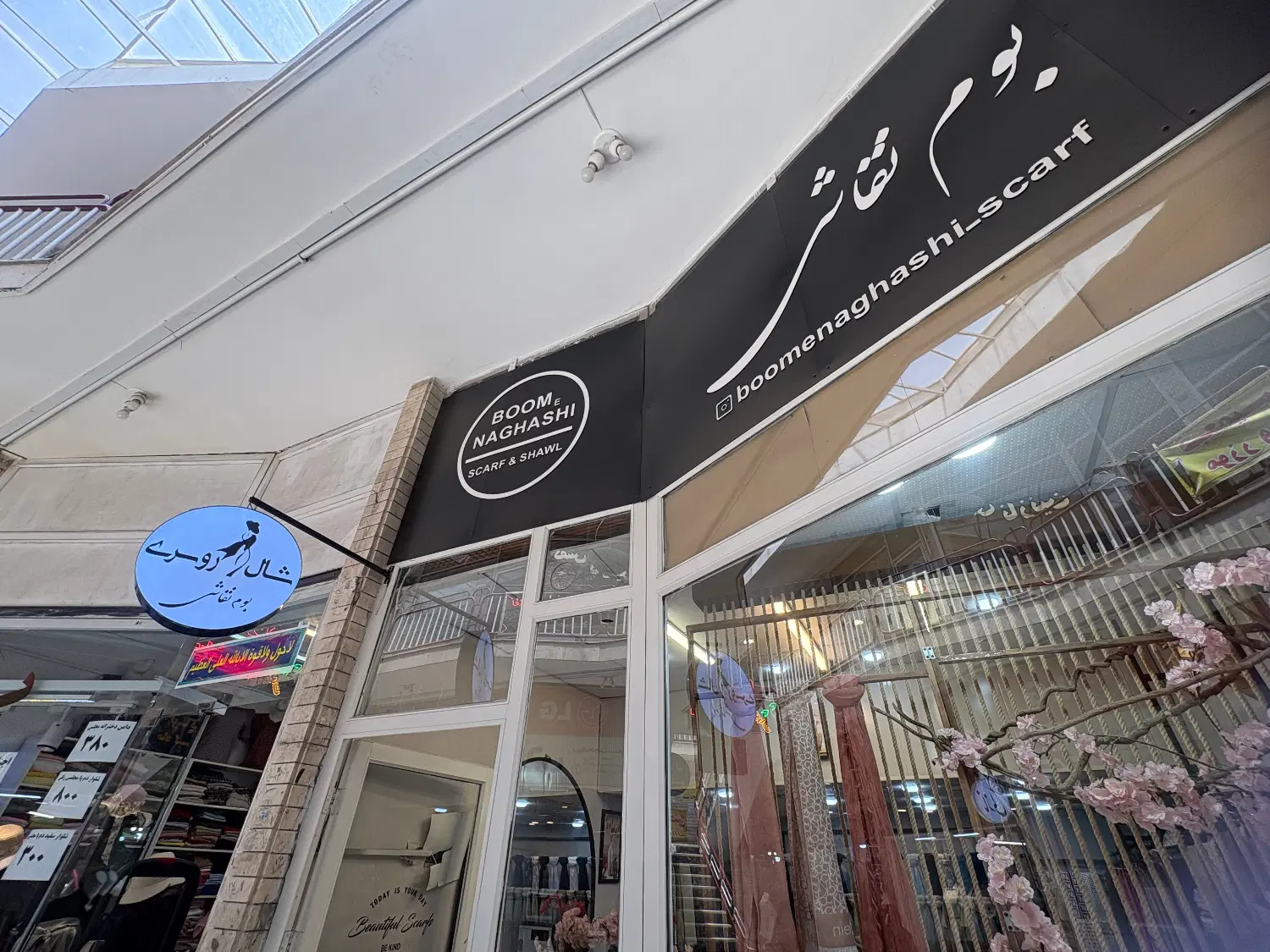 واگذاری مغازه شال و روسری پاساژ قدس