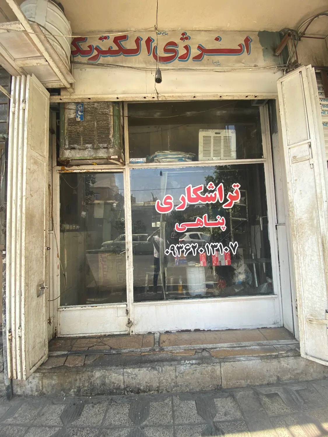 فروش مغازه تحویلی