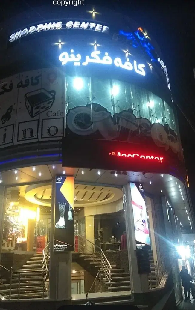 فروش مغازه ۱۴متر پاساژ خلیج فارس زنبیل آباد