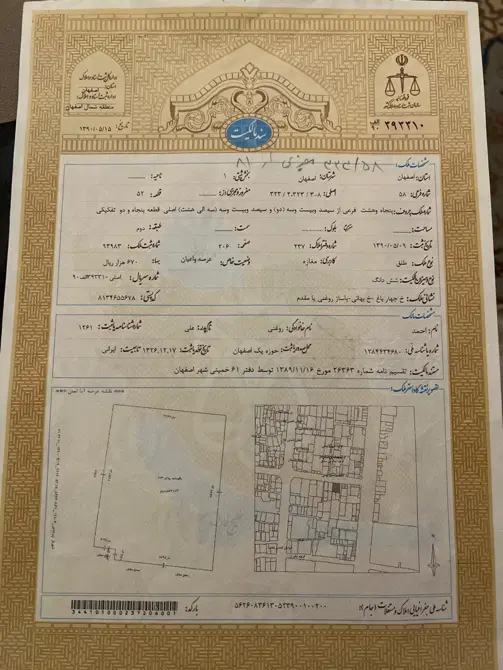 سند تجاری