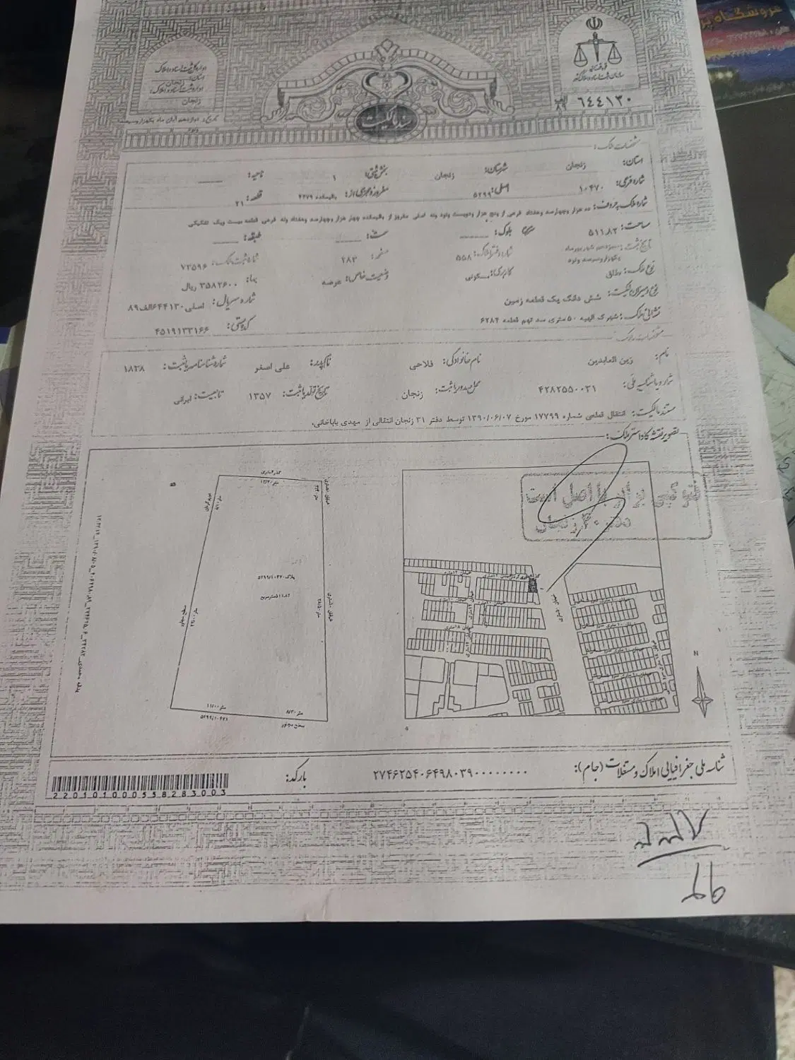 زمین ۵۱۲ متری خ اصلی الهیه