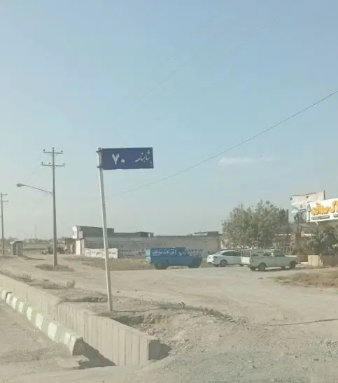 زمین فروشی شاهنامه ۷۰