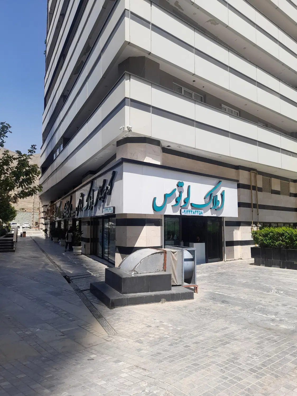مغازه دونبش با ملکیت چیتگر ارتش