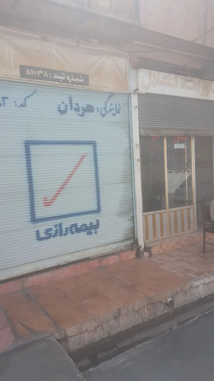 رهن واجاره مغازه