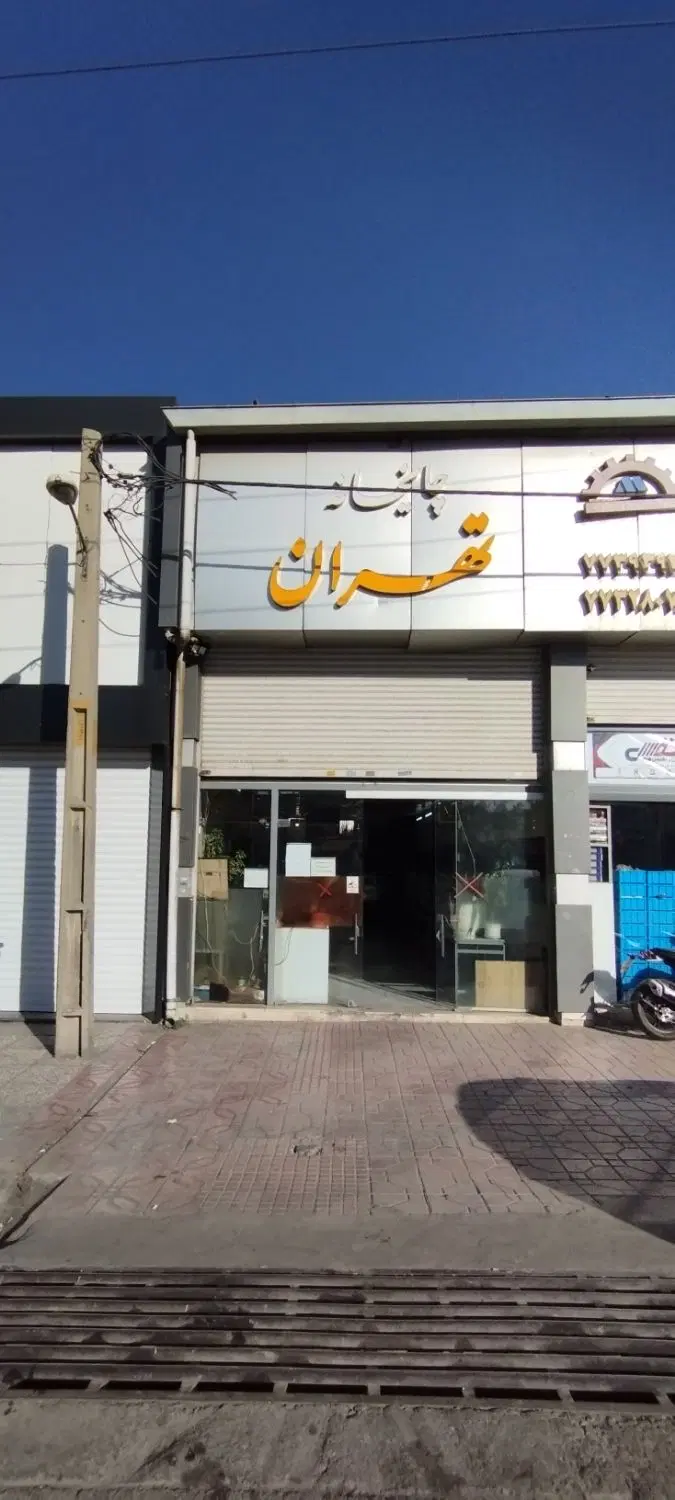 واگذاری قهوه خانه