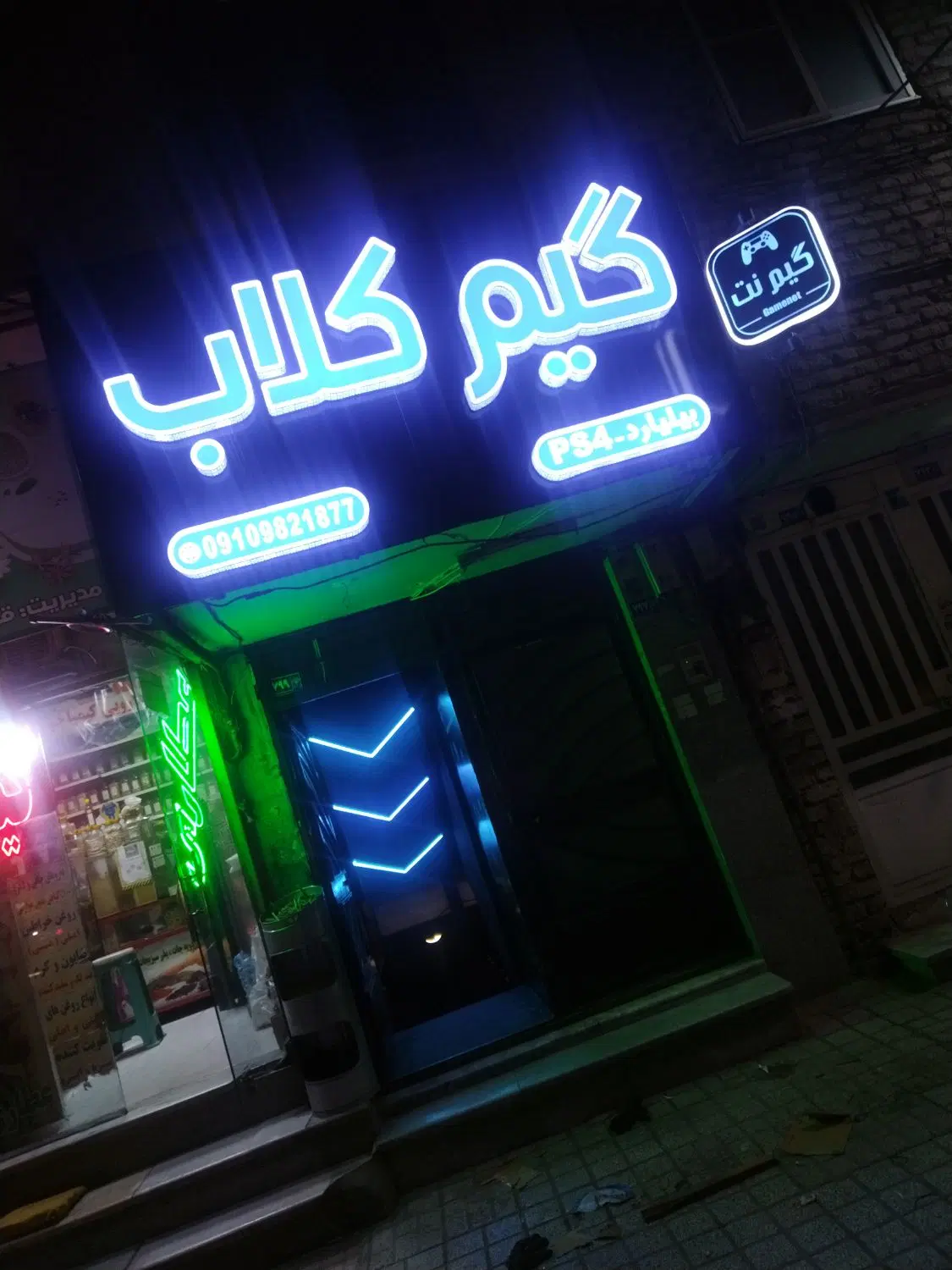 واگذاری گیم سنتر باشگاه بیلیارد کافی شاپ قلیان دور