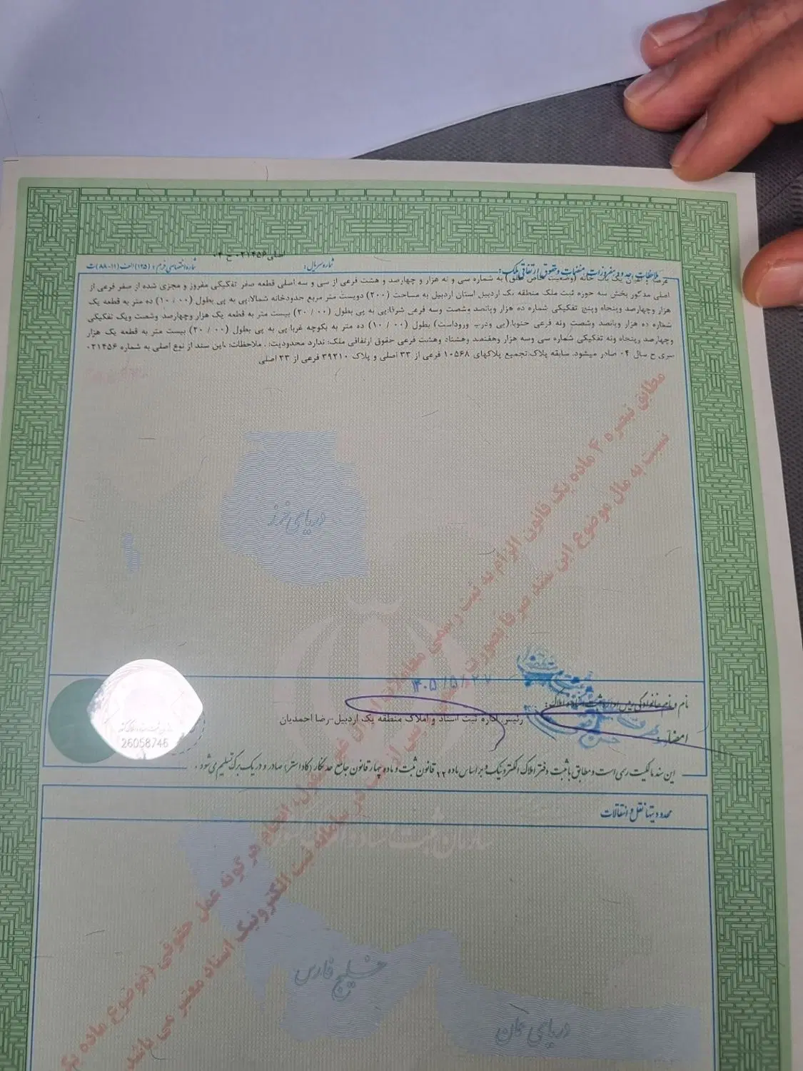 زمین مالک اشتر ۲۱