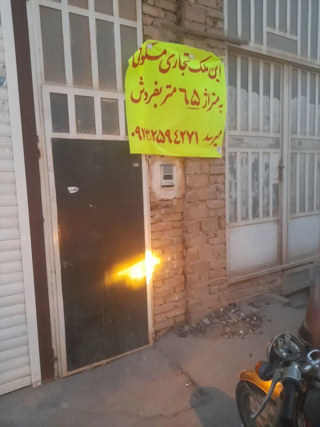 فروش مغازه تجاری وخانه