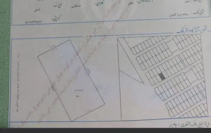 ۲۰۰متر زمین با امکانات با سند رسمی ۶ دانگ
