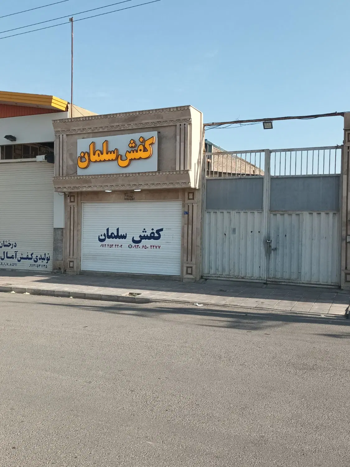 ملک فروشی عالیباف ۲