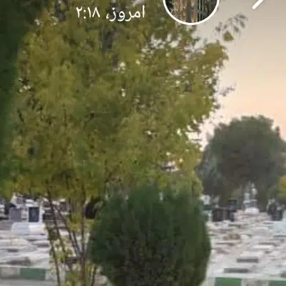 فروش قبر باغ فردوس کرمانشاه