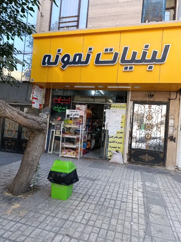 واگذاری مغازه با ۱۵سال سابقه