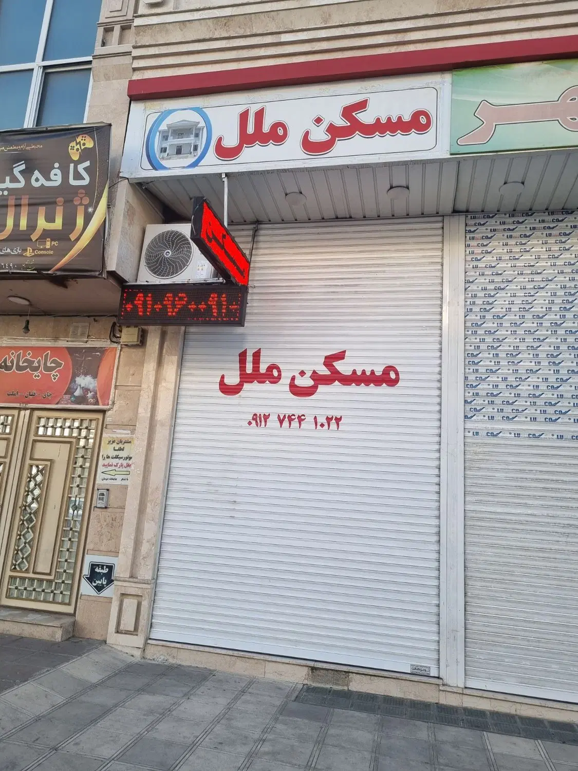 مجتمع ساتراپ (پونک )