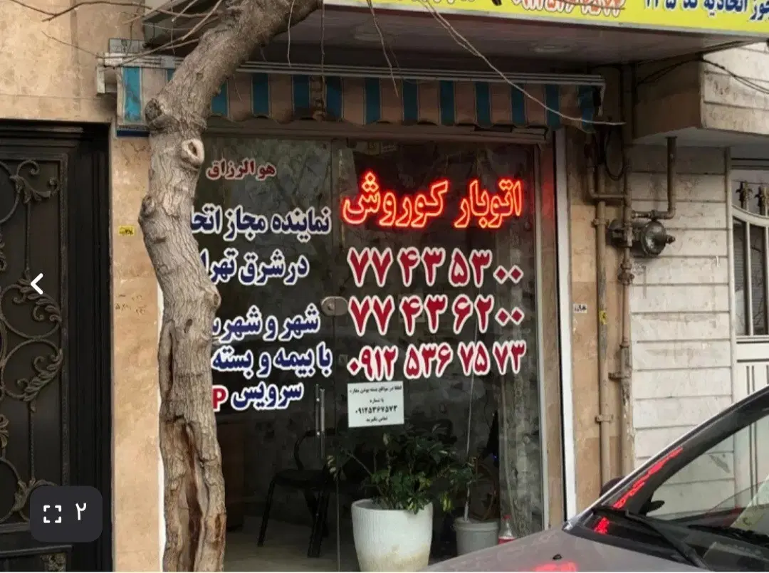 اجاره مغازه